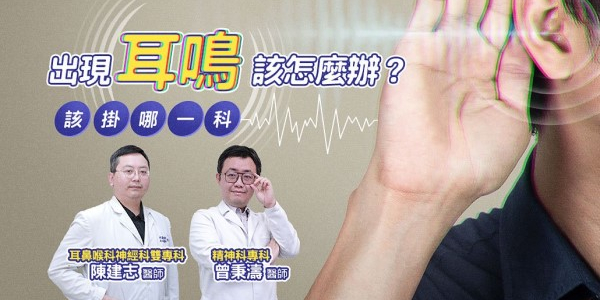tinnitus