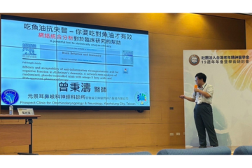 精專曾秉濤醫師(博士) 獲得台灣老年精神醫學會頒發「第19週年年會論文獎第一名」「二十碳五烯酸EPA可提升阿茲海默氏病失智症患者之認知功能」至高雄醫學大學演講